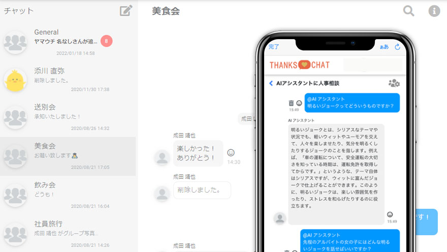 AIアシスタント機能