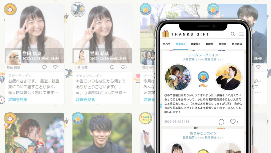 サンクスカード